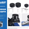 ЗУБР РГ-37, D65/d37/H27 мм, резиновая опора для домкрата, Профессионал (43007-37) купить в Ноябрьске