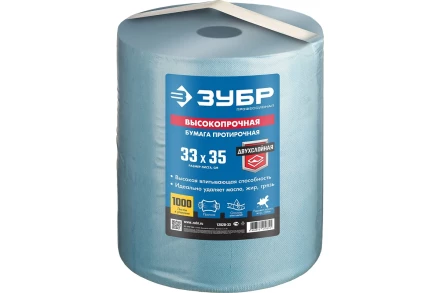 ЗУБР 33 х 35 см, 2-х слойная, в рулоне, 1000 листов, протирочная бумага, Профессионал (12820-33) купить в Ноябрьске