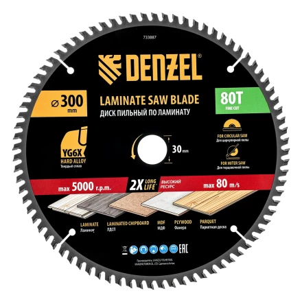 Пильный диск по ламинату ф300 х 30 мм, 80 зубьев// Denzel 733887 купить в Ноябрьске