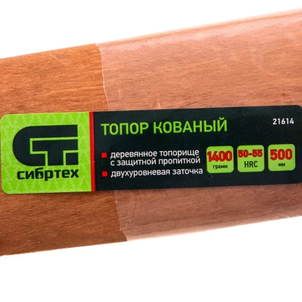 Топор кованный, в сборе, 1400/1750 г, деревянное топорище, 500 мм, Б4 Сибртех 21614 купить в Ноябрьске