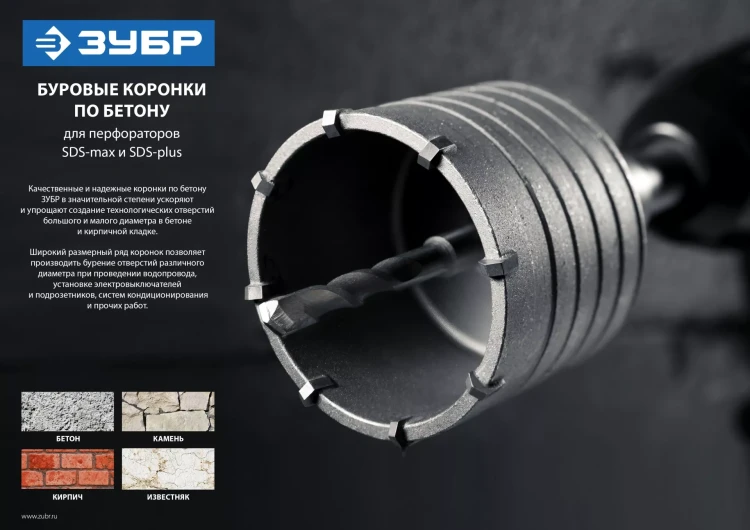 Державка ЗУБР "МАСТЕР" для бур. коронки с хвостовиком SDS Plus. L-100мм,резьба М22,конусное крепление центрир сверла 29187-100 купить в Ноябрьске