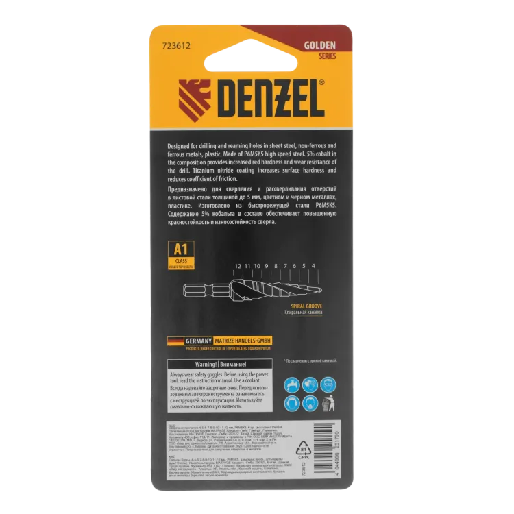 Сверло ступенчатое Denzel 723612,  4-5-6-7-8-9-10-11-12 мм, Р6М5К5, 6-гр. хвостовик купить в Ноябрьске