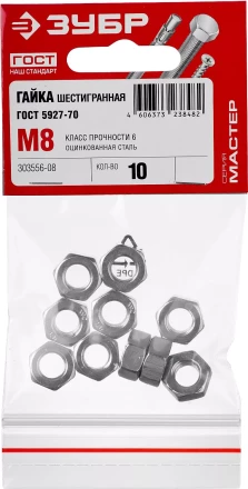 Гайка ГОСТ 5927-70, M8, 10 шт, кл. пр. 6, оцинкованная, ЗУБР 303556-08 купить в Ноябрьске