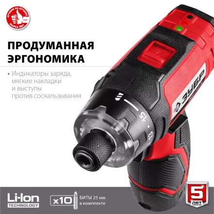 Отвертка-шуруповерт ОШ-7.2 Н серия МАСТЕР купить в Ноябрьске