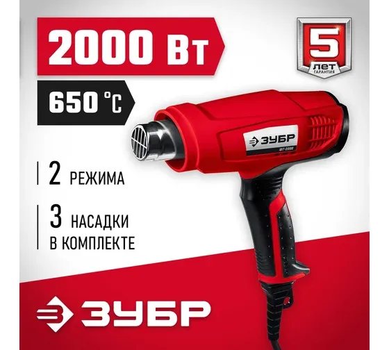 Фен технический ФТ-2000 серия МАСТЕР купить в Ноябрьске