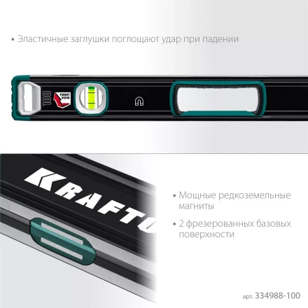 Уровнь магнитный со специальным глазком KRAFTOOL 34988-100 купить в Ноябрьске