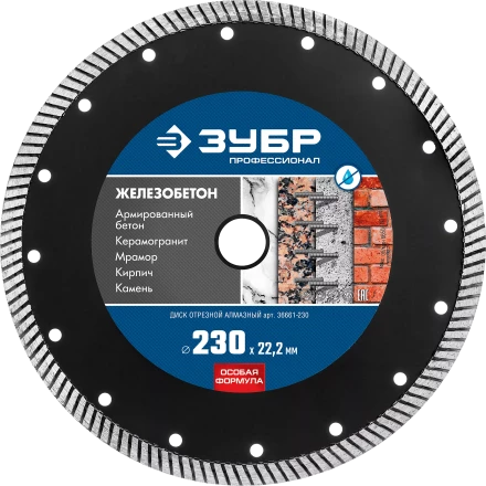 Диски алмазные отрезные для УШМ ЖЕЛЕЗОБЕТОН серия ПРОФЕССИОНАЛ купить в Ноябрьске