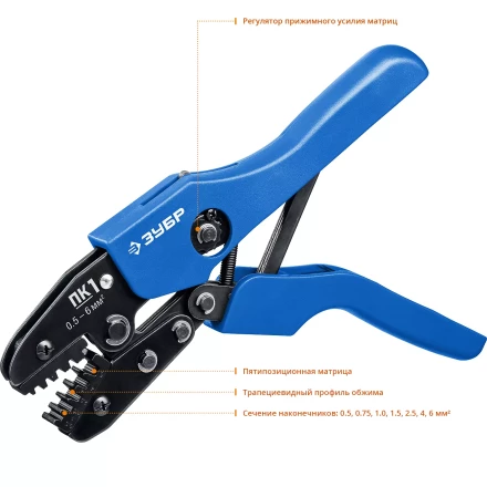 Пресс-клещи для втулочных наконечников ПК-1 серия ПРОФЕССИОНАЛ купить в Ноябрьске