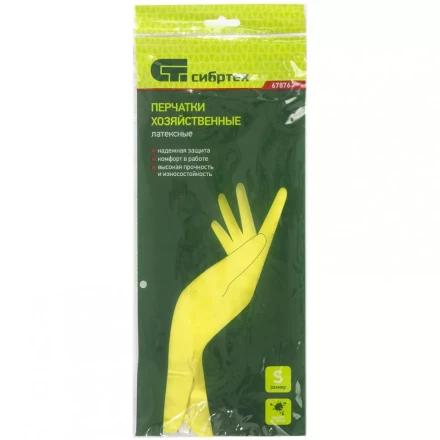 Перчатки хозяйственные латексные XL Сибртех 67877 купить в Ноябрьске