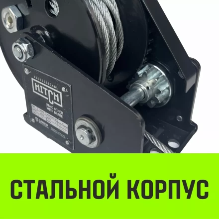 Лебедка ручная барабанная с тормозом HITCH HWB 1100 1100 кг канат 10 м (SZ073178) купить в Ноябрьске