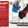 ЗУБР OQIS, 500 Вт, реноватор, кейс, набор насадок (МФИ-500 КН) купить в Ноябрьске