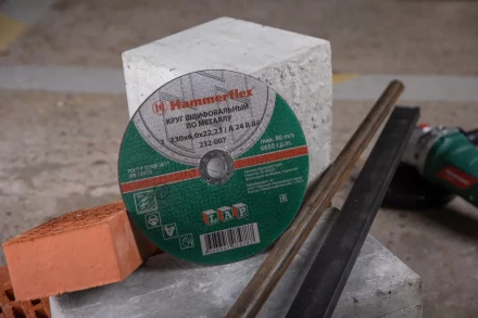 Круг зачистной HAMMER 230х6х22мм 14А купить в Ноябрьске