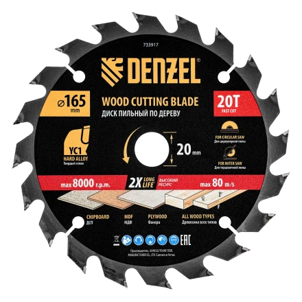 Пильный диск по дереву с гвоздями, ф165 х 20 мм, 20 зубов// Denzel 733917 купить в Ноябрьске