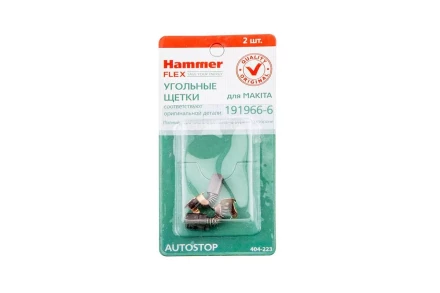 Щетки угольные HAMMER 404-223 Щетки угольные (2шт.) для Makita (СВ-424) AUTOSTOP купить в Ноябрьске