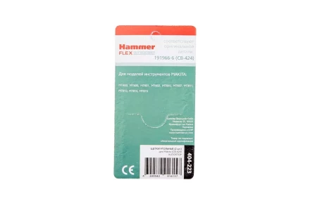 Щетки угольные HAMMER 404-223 Щетки угольные (2шт.) для Makita (СВ-424) AUTOSTOP купить в Ноябрьске