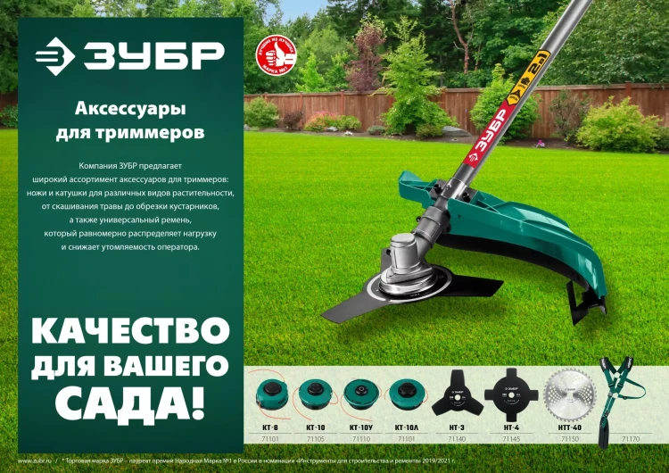 ЗУБР КТ-10, М10 Х 1.25 LH, катушка для триммера (71105) купить в Ноябрьске