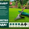 ЗУБР КТ-10, М10 Х 1.25 LH, катушка для триммера (71105) купить в Ноябрьске