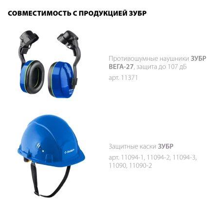 ЗУБР ЗАСЛОН-С, 190 х 339 мм, экран из мелкоячеистой сетки, защитный лицевой щиток для крепления на каске, Профессионал (110855) купить в Ноябрьске