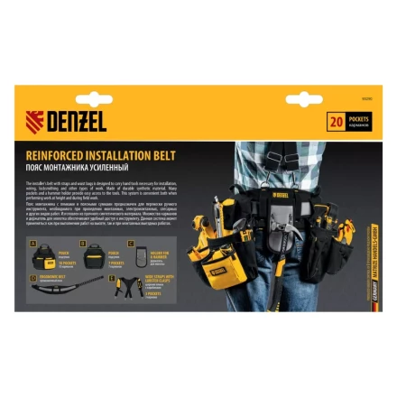 Пояс монтажника усиленный, с лямками, сумки поясные, держатель для молотка// Denzel 90290 купить в Ноябрьске