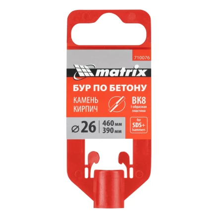 Бур по бетону Matrix, 26 x 460 мм, SDS Plus 710076 купить в Ноябрьске