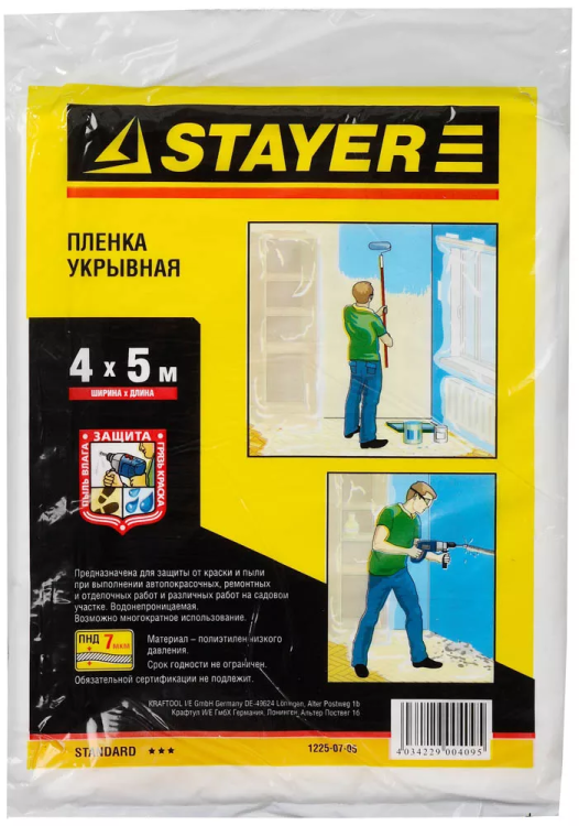 Пленка STAYER "STANDARD" защитная укрывочная, HDPE, 7 мкм, 4 х 5 м 1225-07-05 купить в Ноябрьске