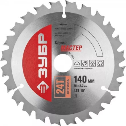 Диск пильный ЗУБР &quot;МАСТЕР&quot; &quot;Оптимальный рез&quot; по дереву, 140x20, 24T 36912-140-20-24 купить в Ноябрьске