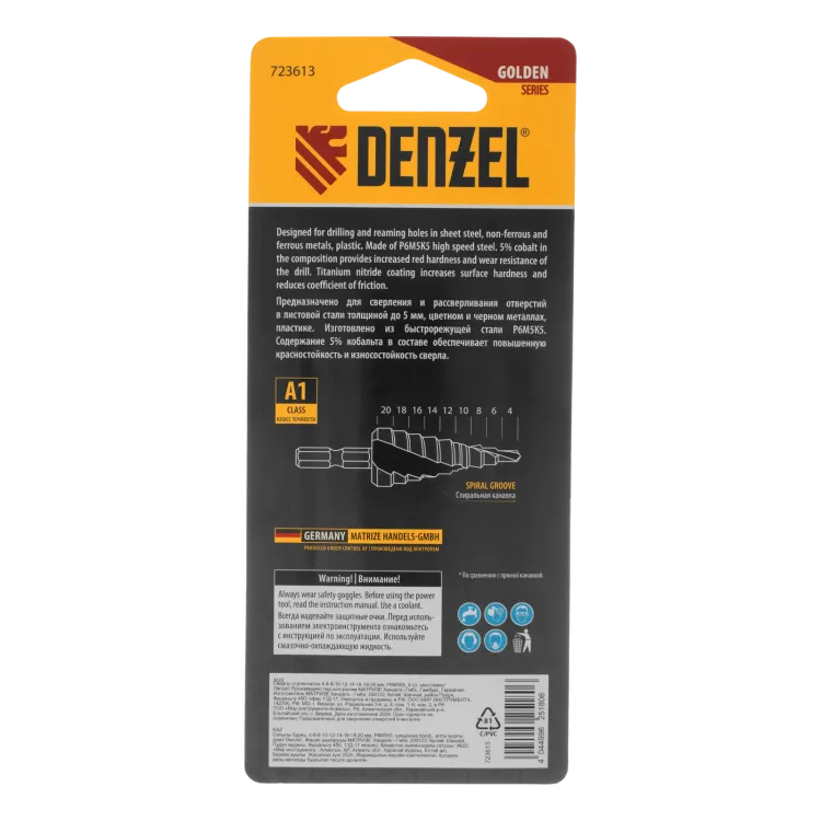 Сверло ступенчатое Denzel 723613, 4-6-8-10-12-14-16-18-20 мм, Р6М5К5, 6-гр. хвостовик купить в Ноябрьске