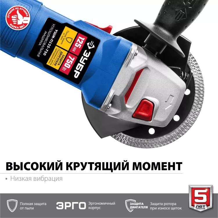 Машина углошлифовальная компактная УШМ-П125-750 серия ПРОФЕССИОНАЛ купить в Ноябрьске