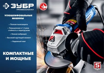 Машина углошлифовальная компактная УШМ-П125-750 серия ПРОФЕССИОНАЛ купить в Ноябрьске