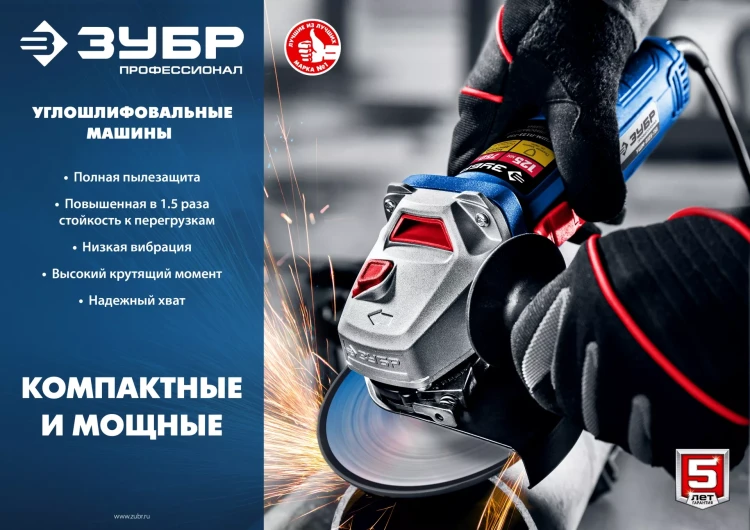 Машина углошлифовальная компактная УШМ-П125-750 серия ПРОФЕССИОНАЛ купить в Ноябрьске