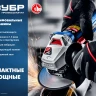Машина углошлифовальная компактная УШМ-П125-750 серия ПРОФЕССИОНАЛ купить в Ноябрьске