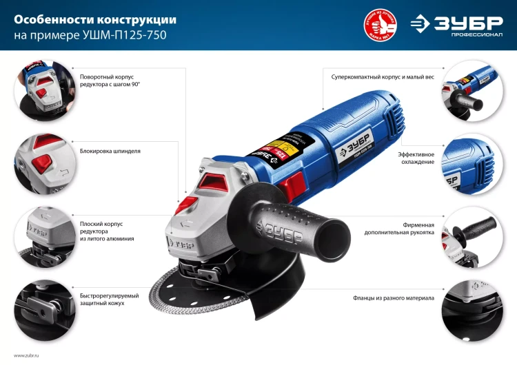 Машина углошлифовальная компактная УШМ-П125-750 серия ПРОФЕССИОНАЛ купить в Ноябрьске