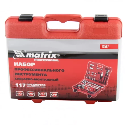 Набор слесарно-монтажный с квадратами 1/4&quot;, 1/2&quot; и 5/16&quot;, 117 предм  MATRIX PROFI 13587 купить в Ноябрьске