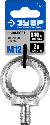 Рым-болт DIN 580, М12, 1 шт, оцинкованный, ЗУБР Профессионал 304316-12 купить в Ноябрьске