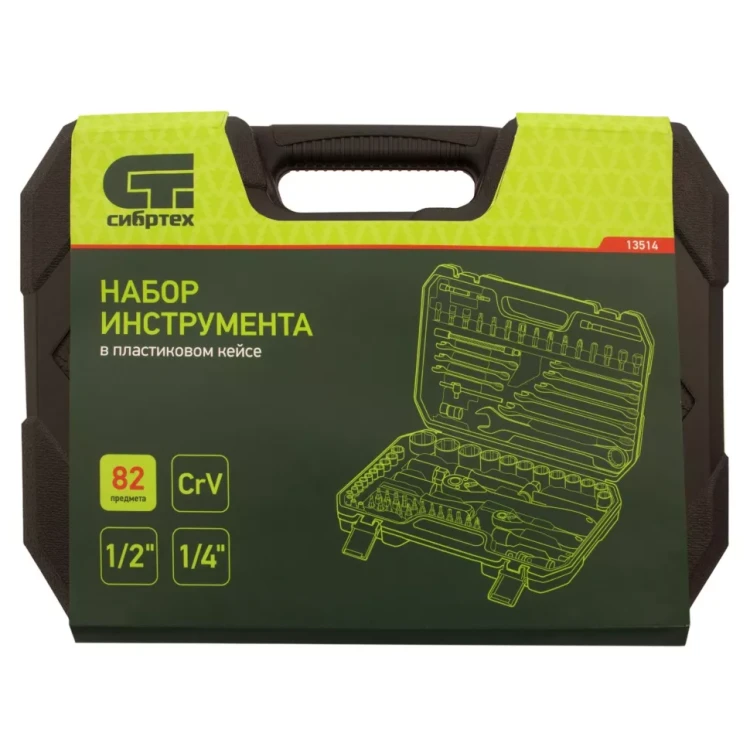 Набор инструментов 108 предметов, CrV, 1/2", 1/4" Сибртех 13511 купить в Ноябрьске