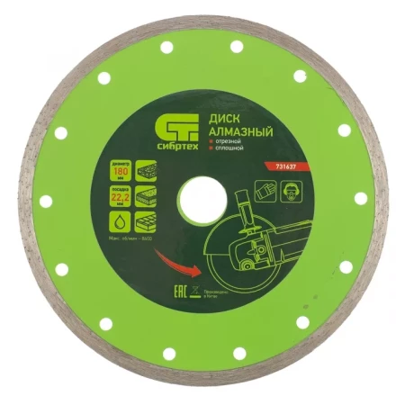 Диск алмазный отрезной сплошной 180 х 22,2 мм мокрая резка СИБРТЕХ 731637 купить в Ноябрьске