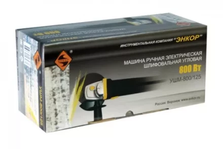 Угловая шлифмашина УШМ-800/125 50140 купить в Ноябрьске