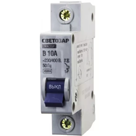 Выключатель СВЕТОЗАР автоматический, 1-полюсный, &quot;B&quot; (тип расцепления), 10 A, 230 / 400 В 49050-10-B купить в Ноябрьске