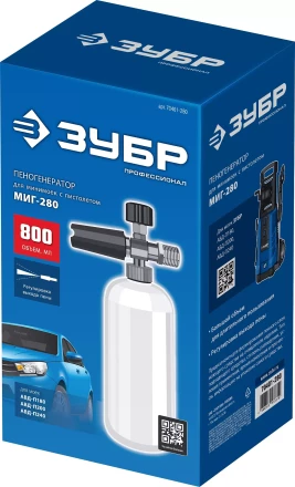 ЗУБР для пистолета МИГ-280, пеногенератор для минимоек (70401-280) купить в Ноябрьске