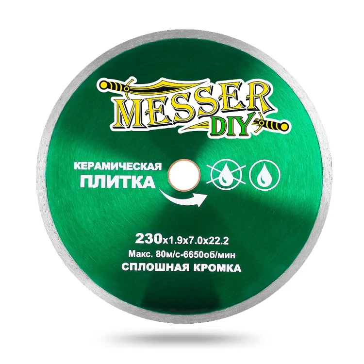 Алмазный диск MESSER-DIY диаметр 230 мм со сплошной режущей кромкой для резки керамической плитки купить в Ноябрьске