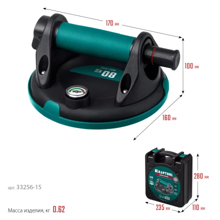 Присоска для плитки KRAFTOOL 33256-15 купить в Ноябрьске