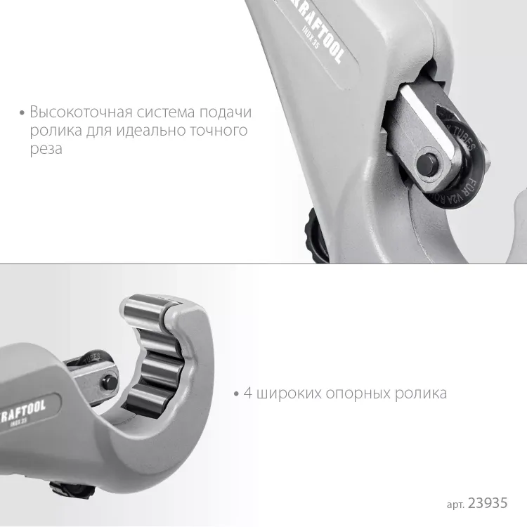 Труборезы KRAFTOOL для труб из нержавеющей стали 23935 купить в Ноябрьске