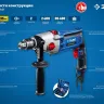 Дрель ударная двухскоростная + кейс ДУ-П850-2 ЭРМК серия ПРОФЕССИОНАЛ купить в Ноябрьске
