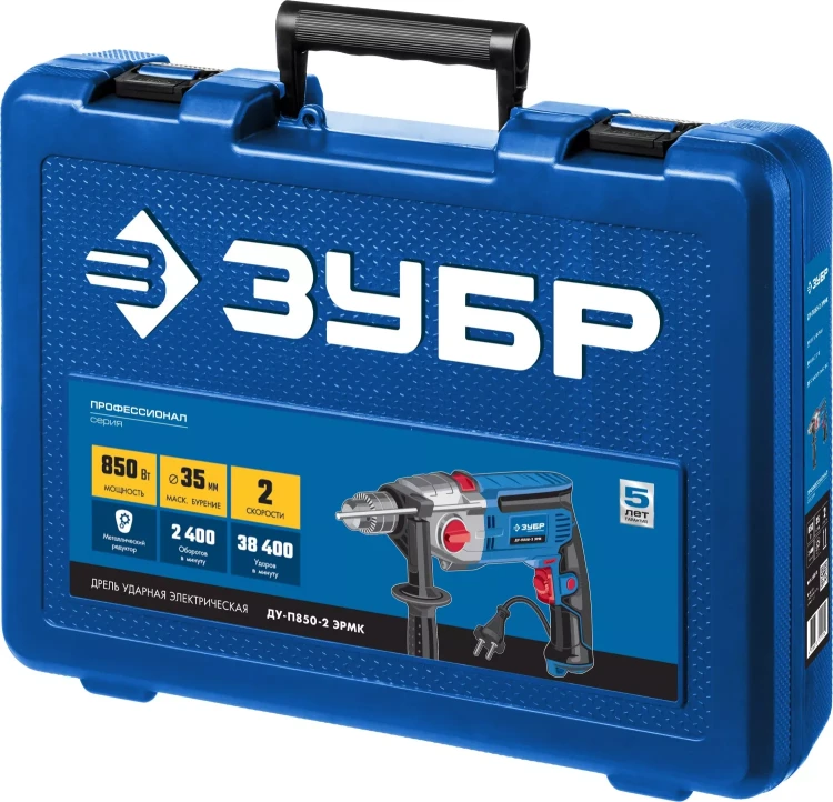 Дрель ударная двухскоростная + кейс ДУ-П850-2 ЭРМК серия ПРОФЕССИОНАЛ купить в Ноябрьске