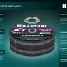 Круги отрезные абразивные, по металлу 36257-150-1.2 купить в Ноябрьске