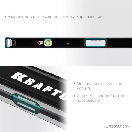 Уровни магнитные со специальным глазком KRAFTOOL 34988-200 купить в Ноябрьске