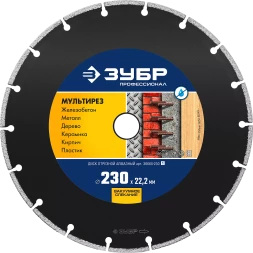 Диски алмазные отрезные для УШМ МУЛЬТИРЕЗ серия ПРОФЕССИОНАЛ