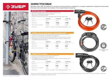 Замок ЗУБР &quot;СТАНДАРТ&quot;, тросовый, кодовый, с неизменяемым кодом, длина троса - 950мм, d 8мм. 37267-95 купить в Ноябрьске