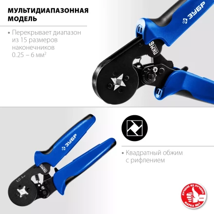 Пресс-клещи мультидиапазонные для втулочных наконечников ПКМ-6 серия ПРОФЕССИОНАЛ купить в Ноябрьске