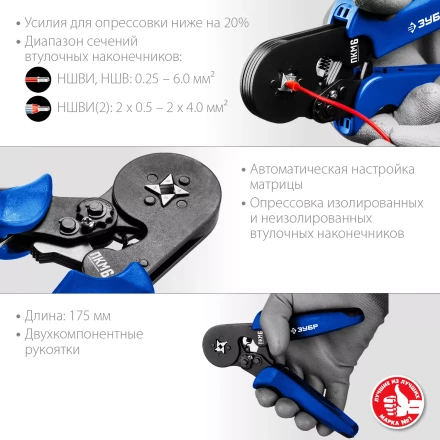 Пресс-клещи мультидиапазонные для втулочных наконечников ПКМ-6 серия ПРОФЕССИОНАЛ купить в Ноябрьске